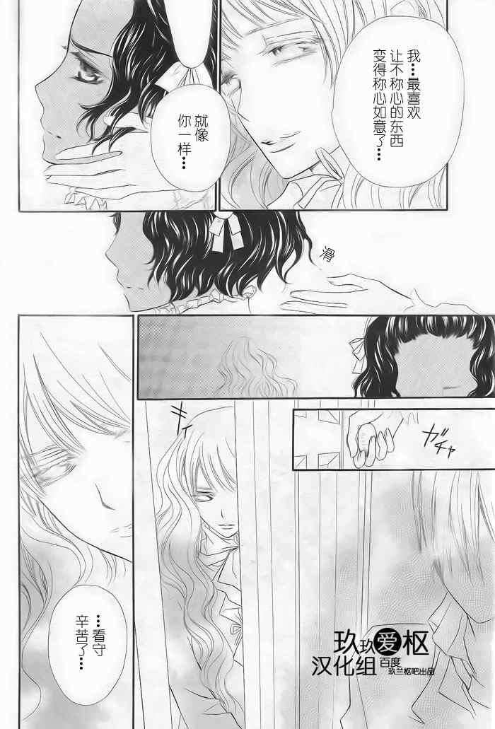 《吸血鬼骑士》漫画最新章节第77话免费下拉式在线观看章节第【28】张图片