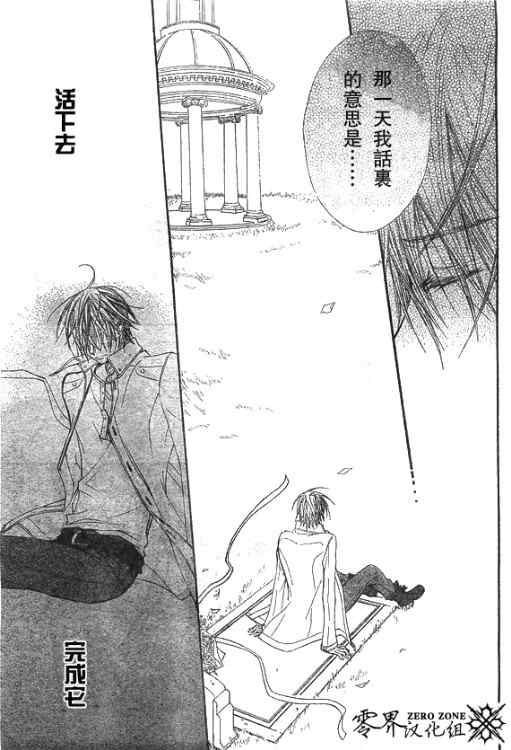 《吸血鬼骑士》漫画最新章节第59话免费下拉式在线观看章节第【15】张图片