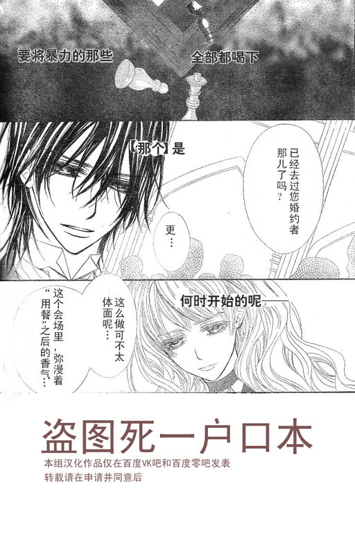 《吸血鬼骑士》漫画最新章节第55话免费下拉式在线观看章节第【2】张图片