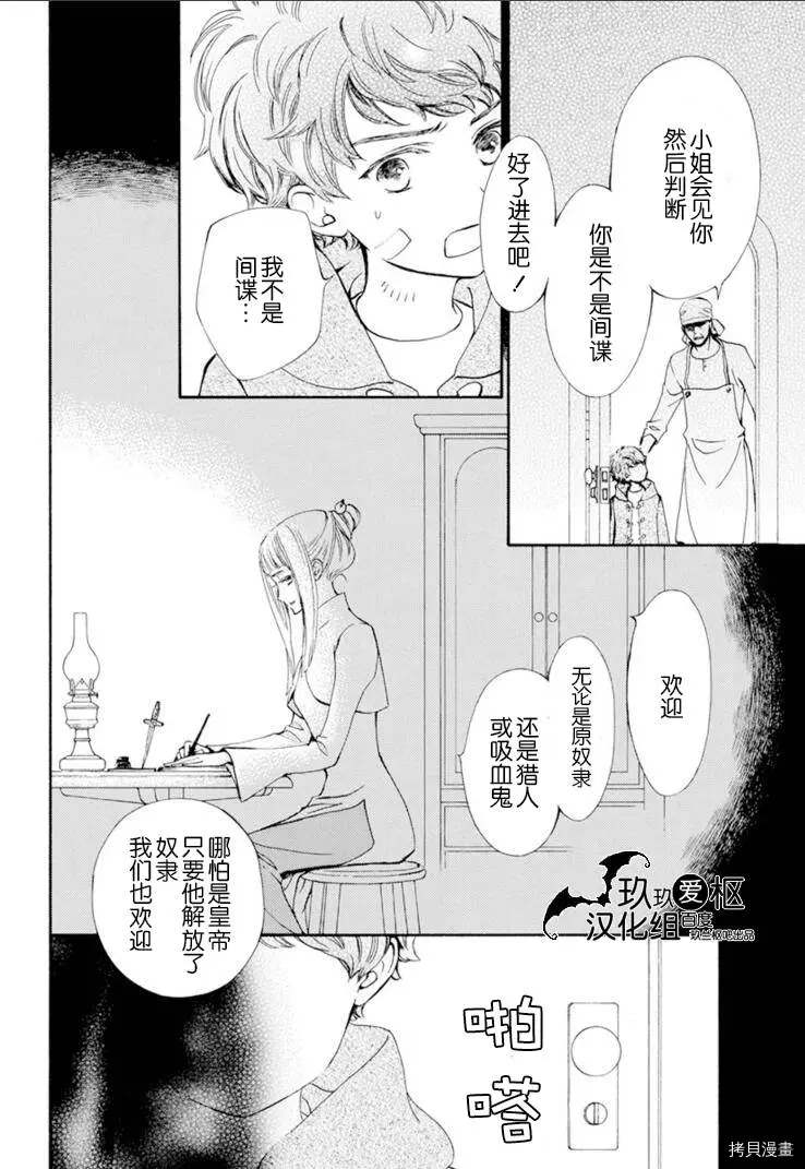 《吸血鬼骑士》漫画最新章节新31话免费下拉式在线观看章节第【13】张图片