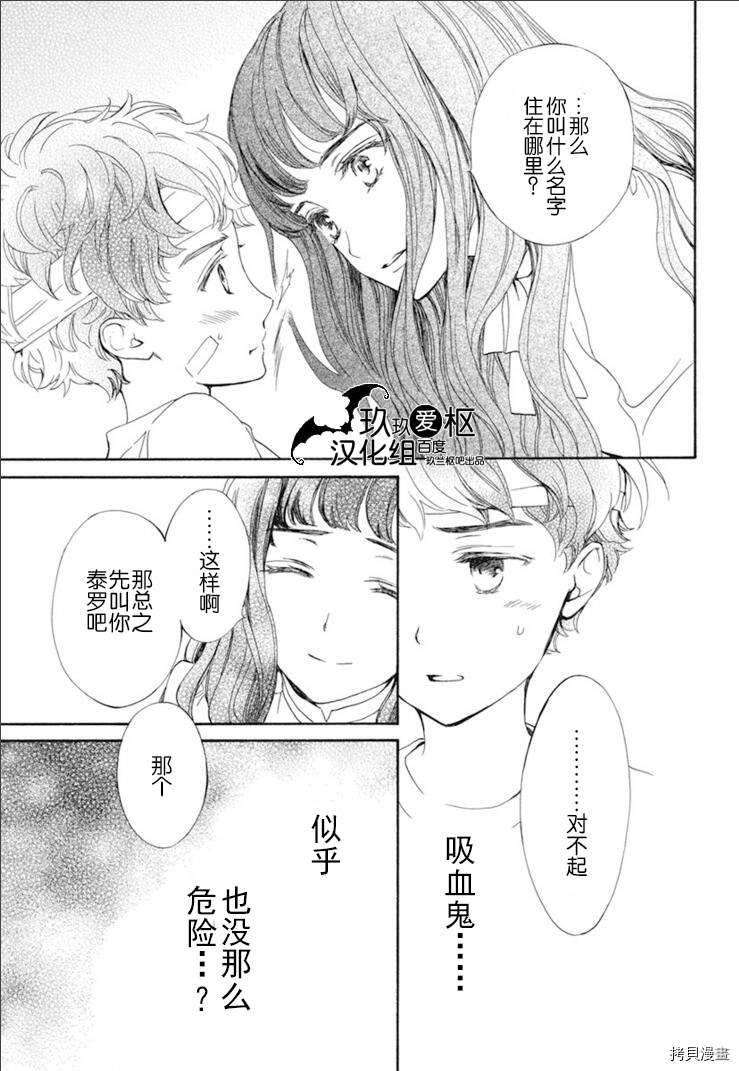 《吸血鬼骑士》漫画最新章节新29话免费下拉式在线观看章节第【29】张图片