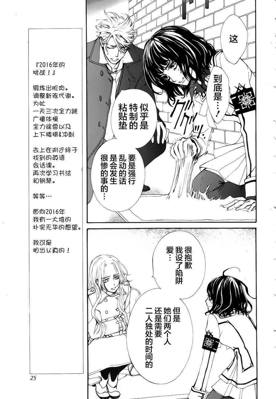 《吸血鬼骑士》漫画最新章节特别篇02免费下拉式在线观看章节第【19】张图片