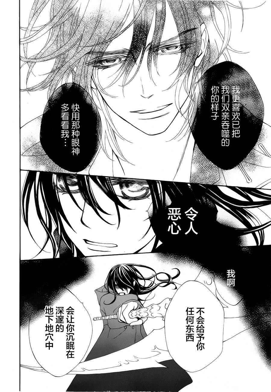 《吸血鬼骑士》漫画最新章节特别篇02免费下拉式在线观看章节第【4】张图片