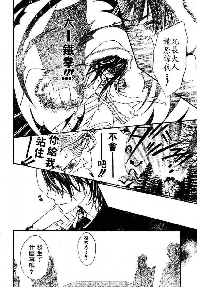 《吸血鬼骑士》漫画最新章节第57话免费下拉式在线观看章节第【11】张图片