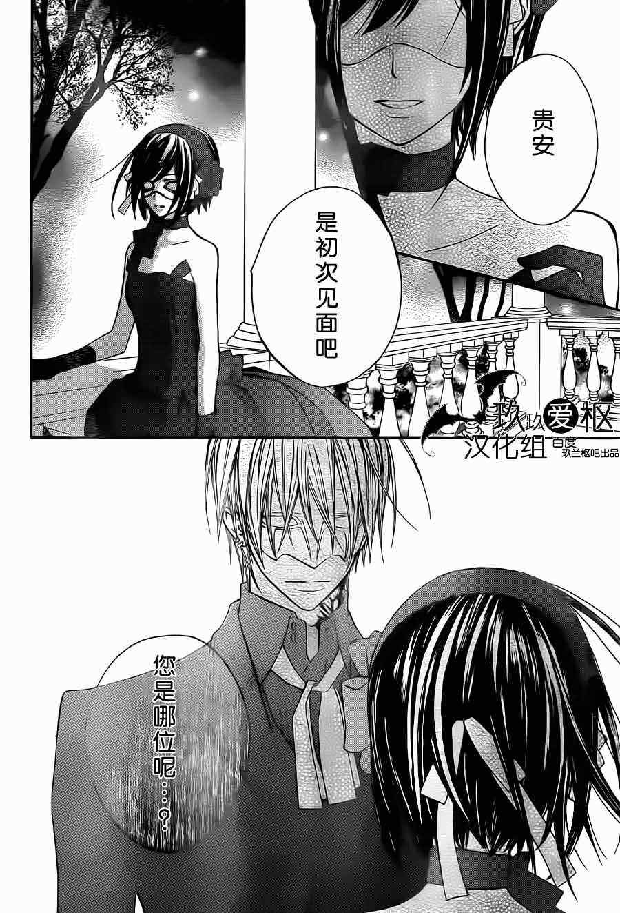 《吸血鬼骑士》漫画最新章节第87话免费下拉式在线观看章节第【32】张图片