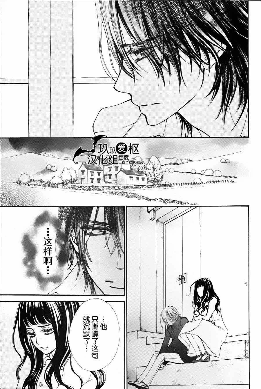 《吸血鬼骑士》漫画最新章节新05免费下拉式在线观看章节第【8】张图片