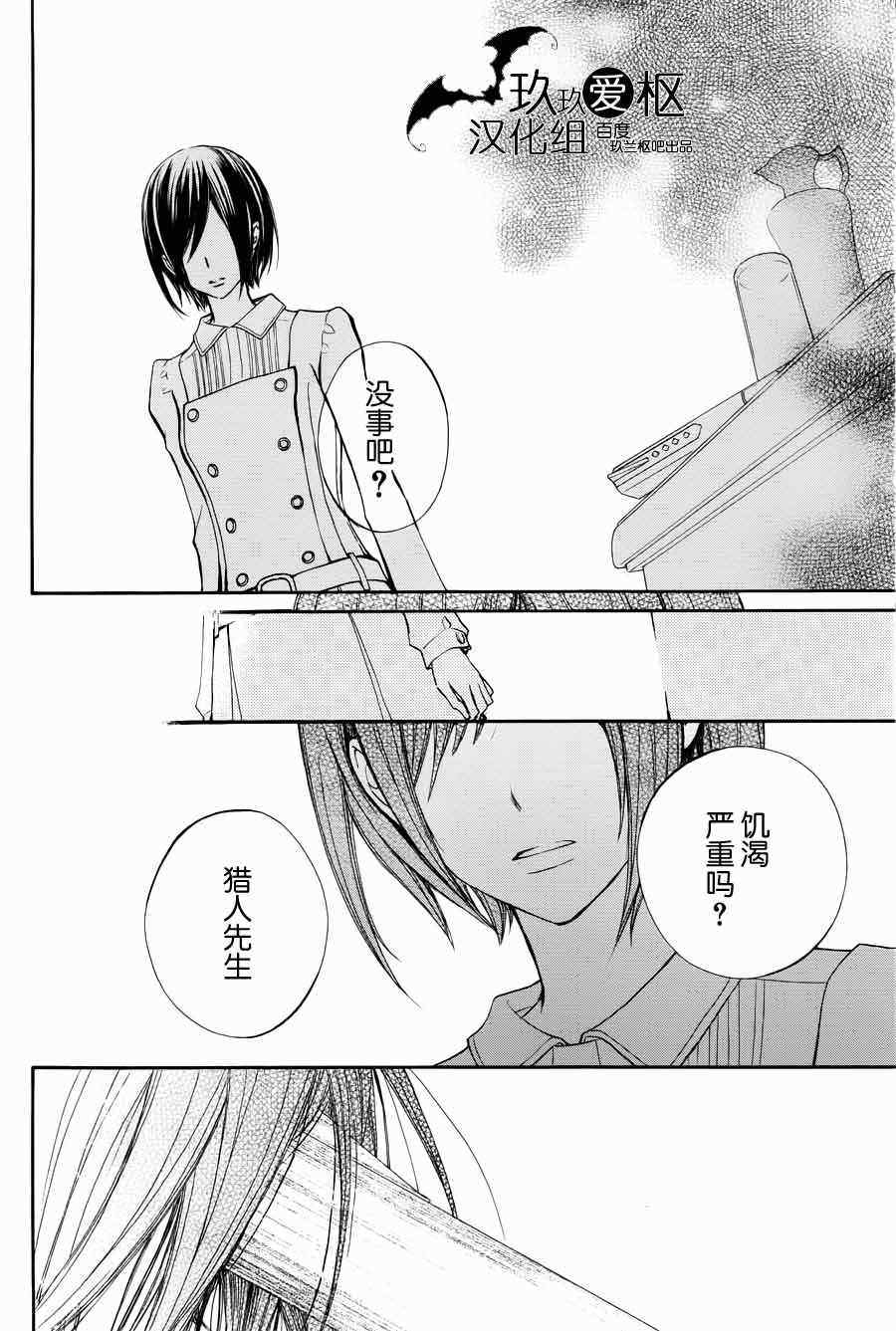 《吸血鬼骑士》漫画最新章节第89话免费下拉式在线观看章节第【11】张图片