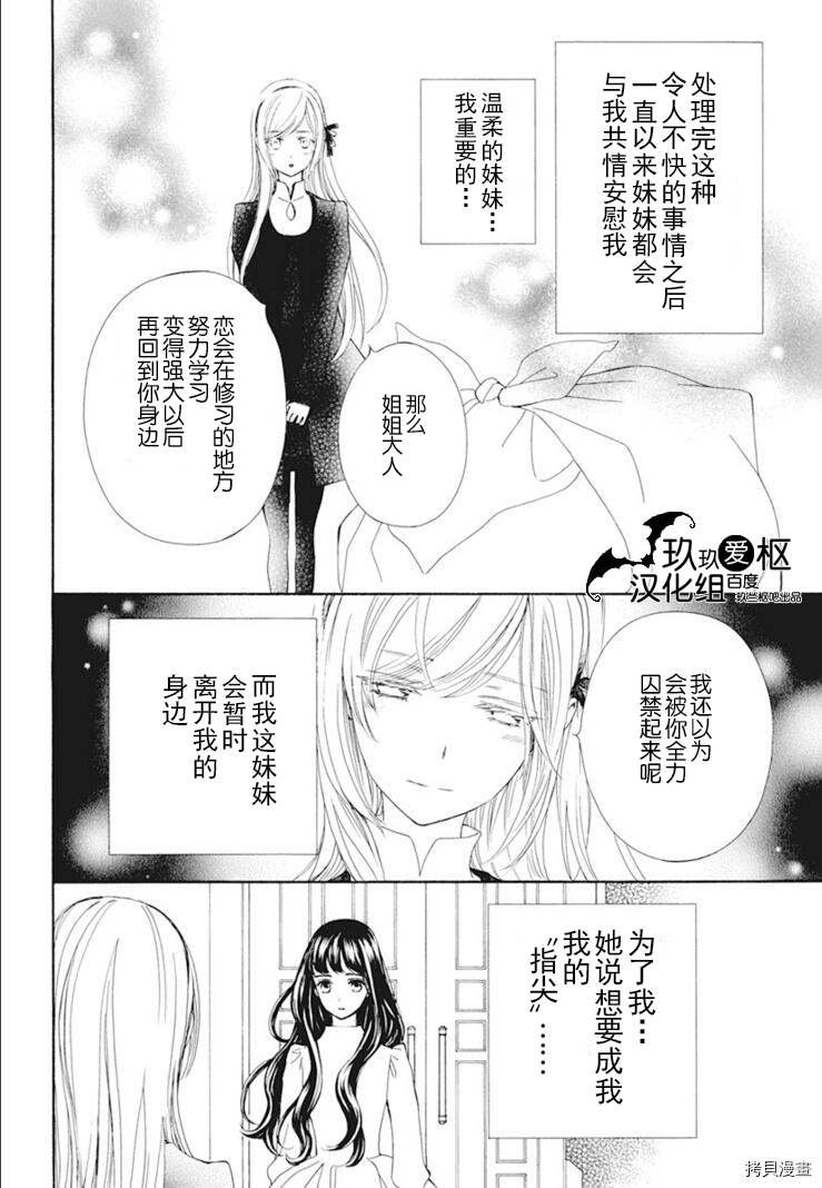 《吸血鬼骑士》漫画最新章节新32话免费下拉式在线观看章节第【4】张图片