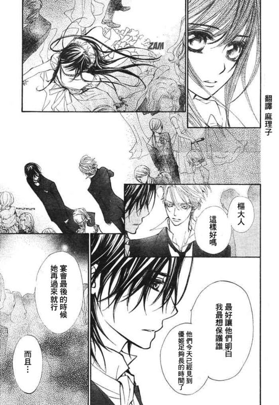 《吸血鬼骑士》漫画最新章节第54话免费下拉式在线观看章节第【26】张图片