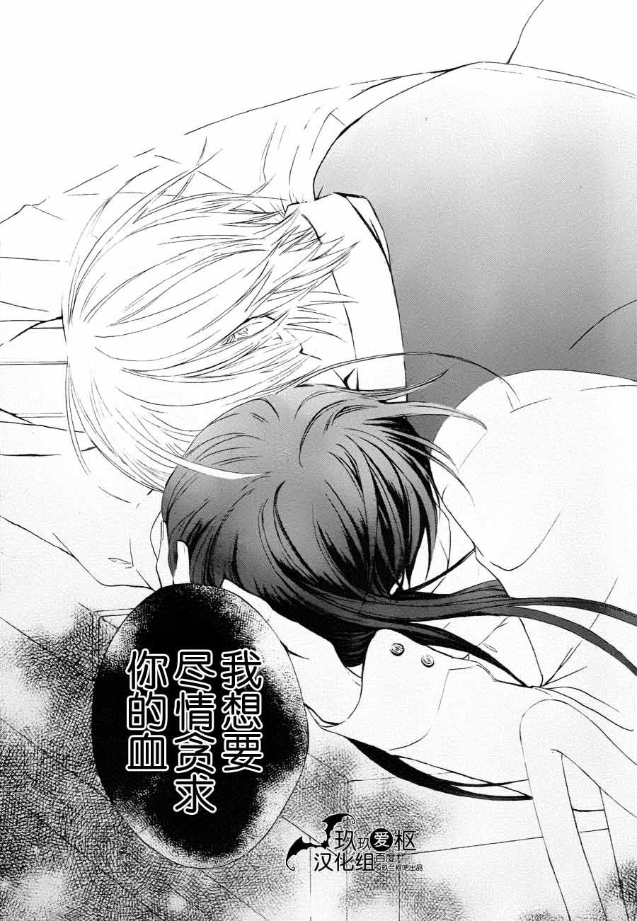 《吸血鬼骑士》漫画最新章节新10免费下拉式在线观看章节第【37】张图片