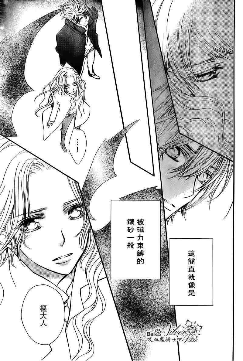 《吸血鬼骑士》漫画最新章节第80话免费下拉式在线观看章节第【22】张图片