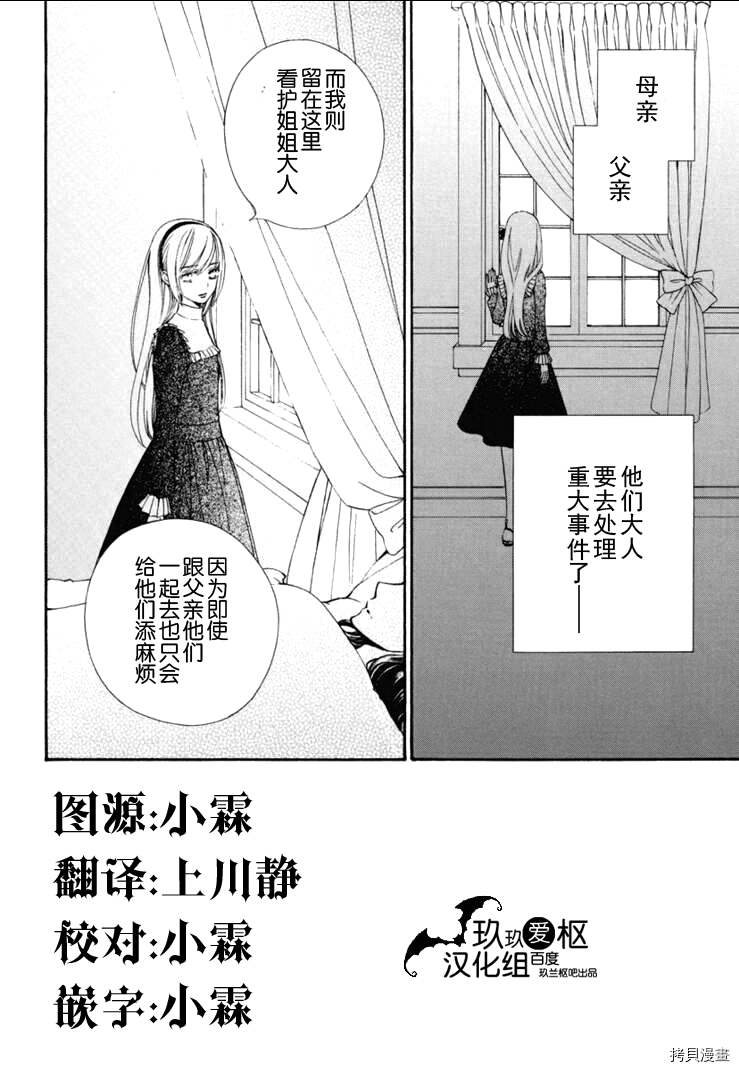 《吸血鬼骑士》漫画最新章节新34话免费下拉式在线观看章节第【2】张图片