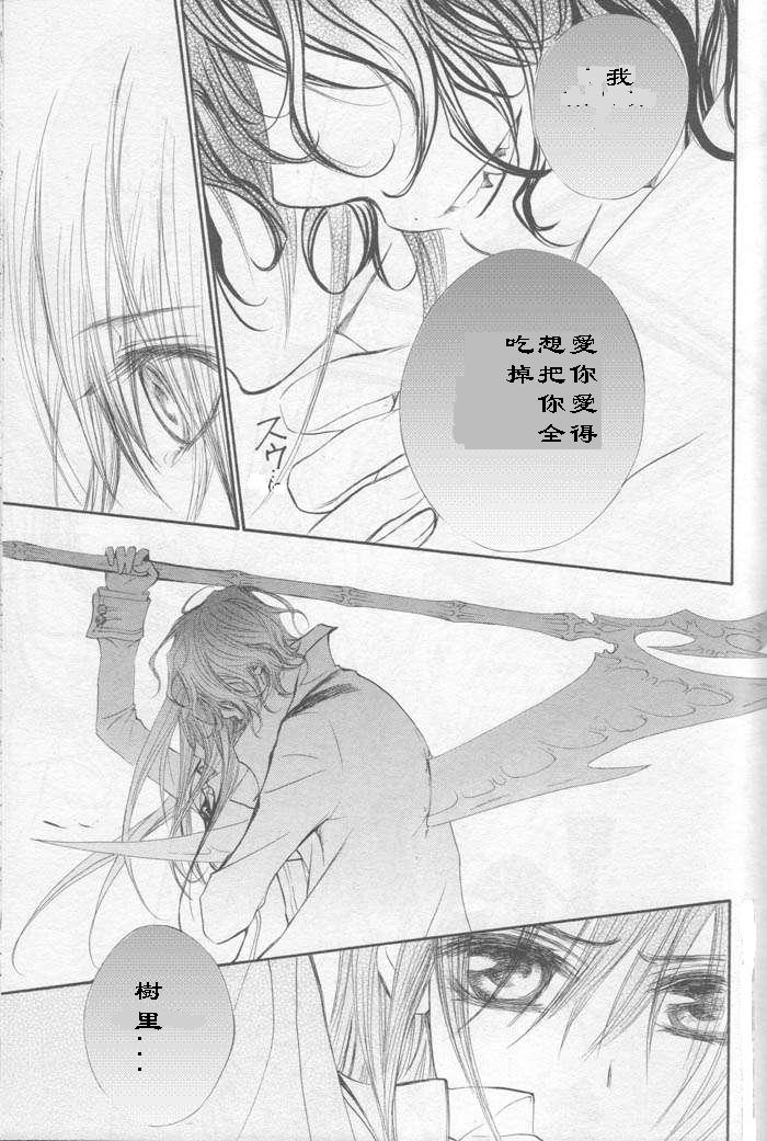 《吸血鬼骑士》漫画最新章节第43话免费下拉式在线观看章节第【32】张图片