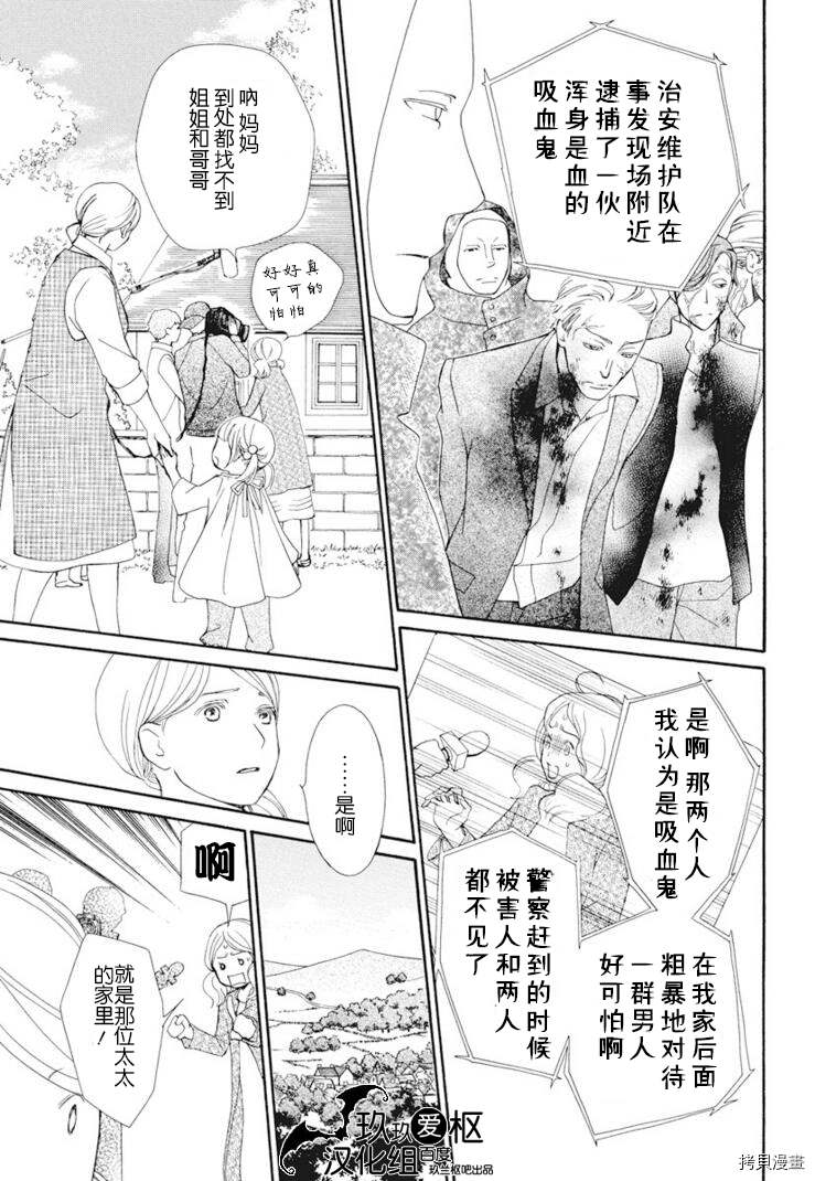 《吸血鬼骑士》漫画最新章节新34话免费下拉式在线观看章节第【9】张图片