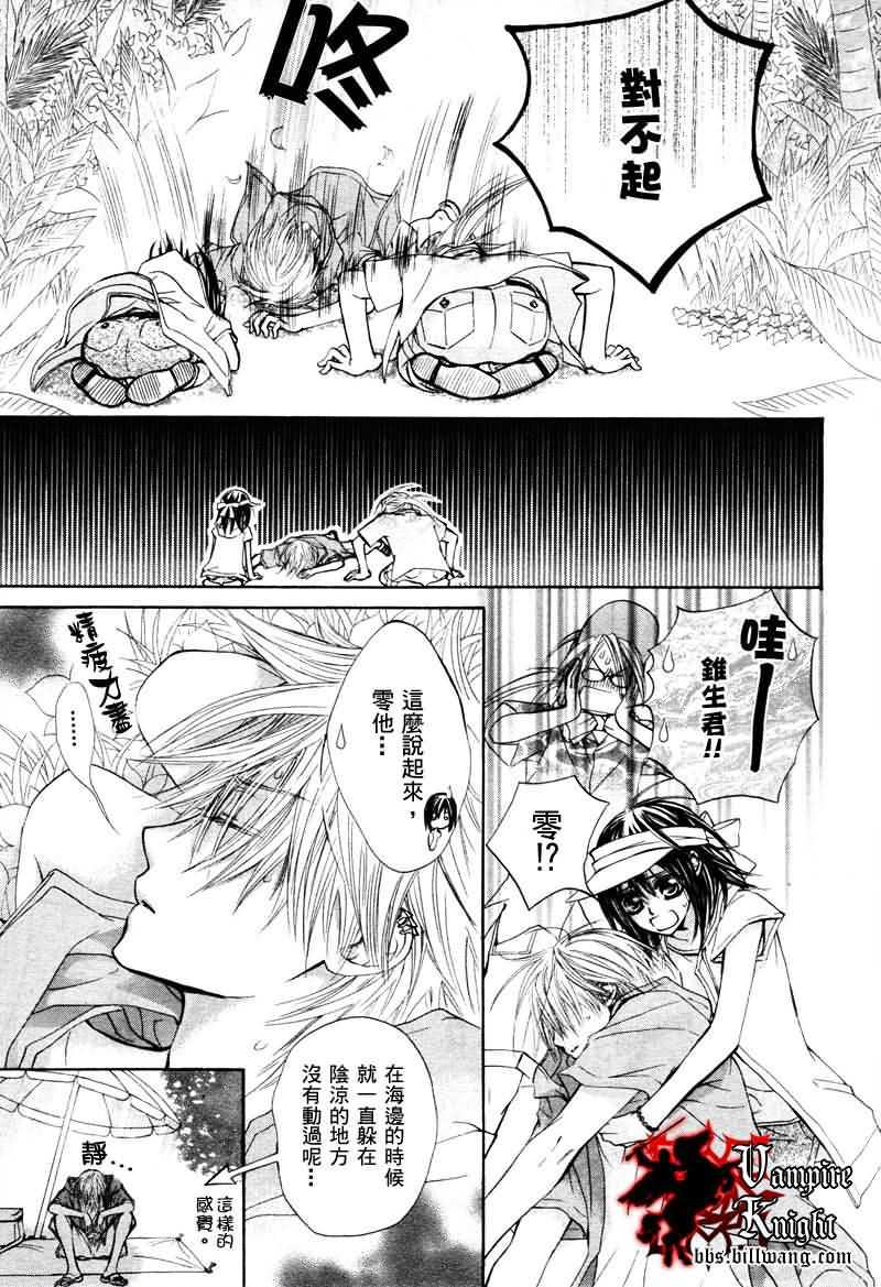 《吸血鬼骑士》漫画最新章节外传002免费下拉式在线观看章节第【5】张图片