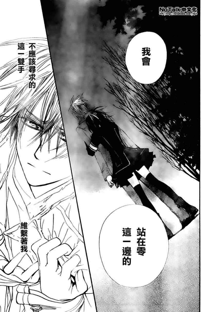 《吸血鬼骑士》漫画最新章节第44话免费下拉式在线观看章节第【27】张图片