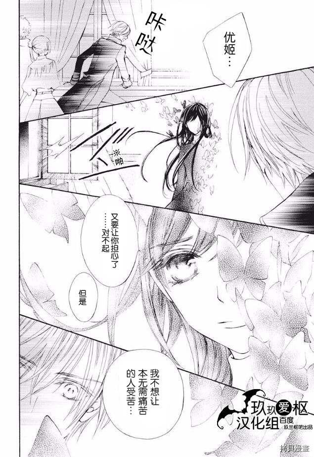 《吸血鬼骑士》漫画最新章节新23话免费下拉式在线观看章节第【14】张图片