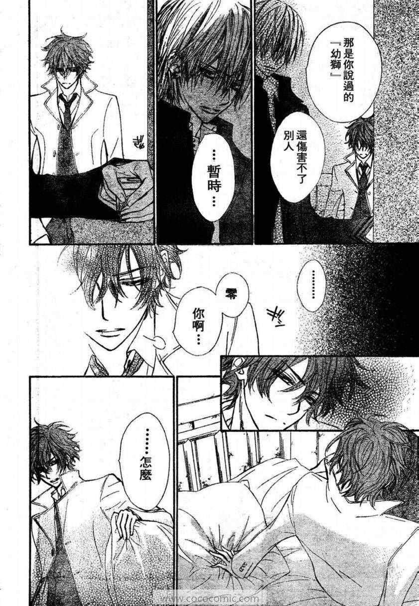 《吸血鬼骑士》漫画最新章节第57话免费下拉式在线观看章节第【19】张图片