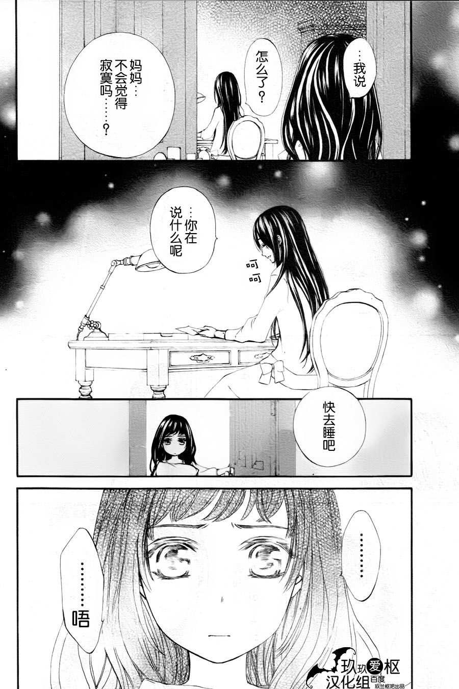 《吸血鬼骑士》漫画最新章节新08免费下拉式在线观看章节第【20】张图片