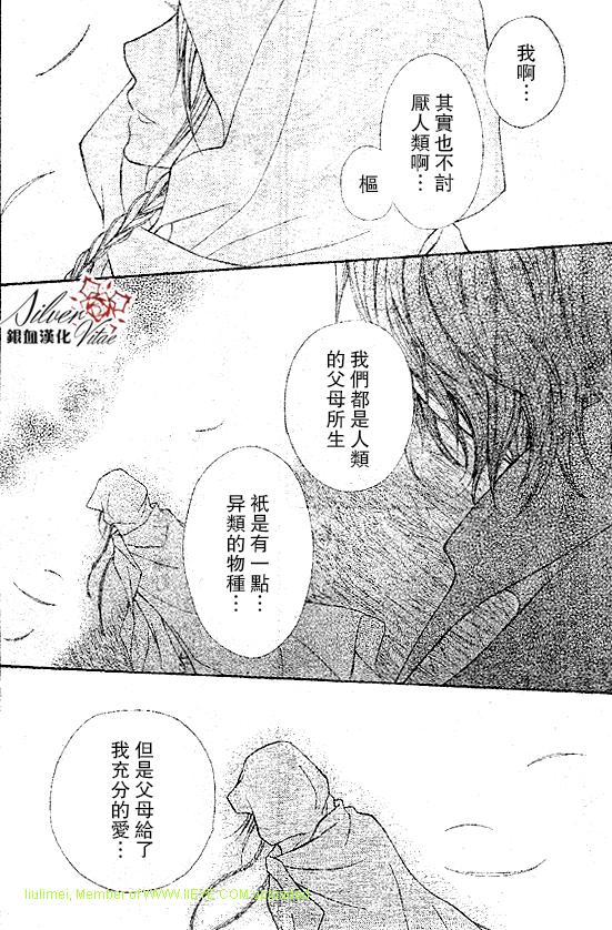 《吸血鬼骑士》漫画最新章节第63话免费下拉式在线观看章节第【31】张图片