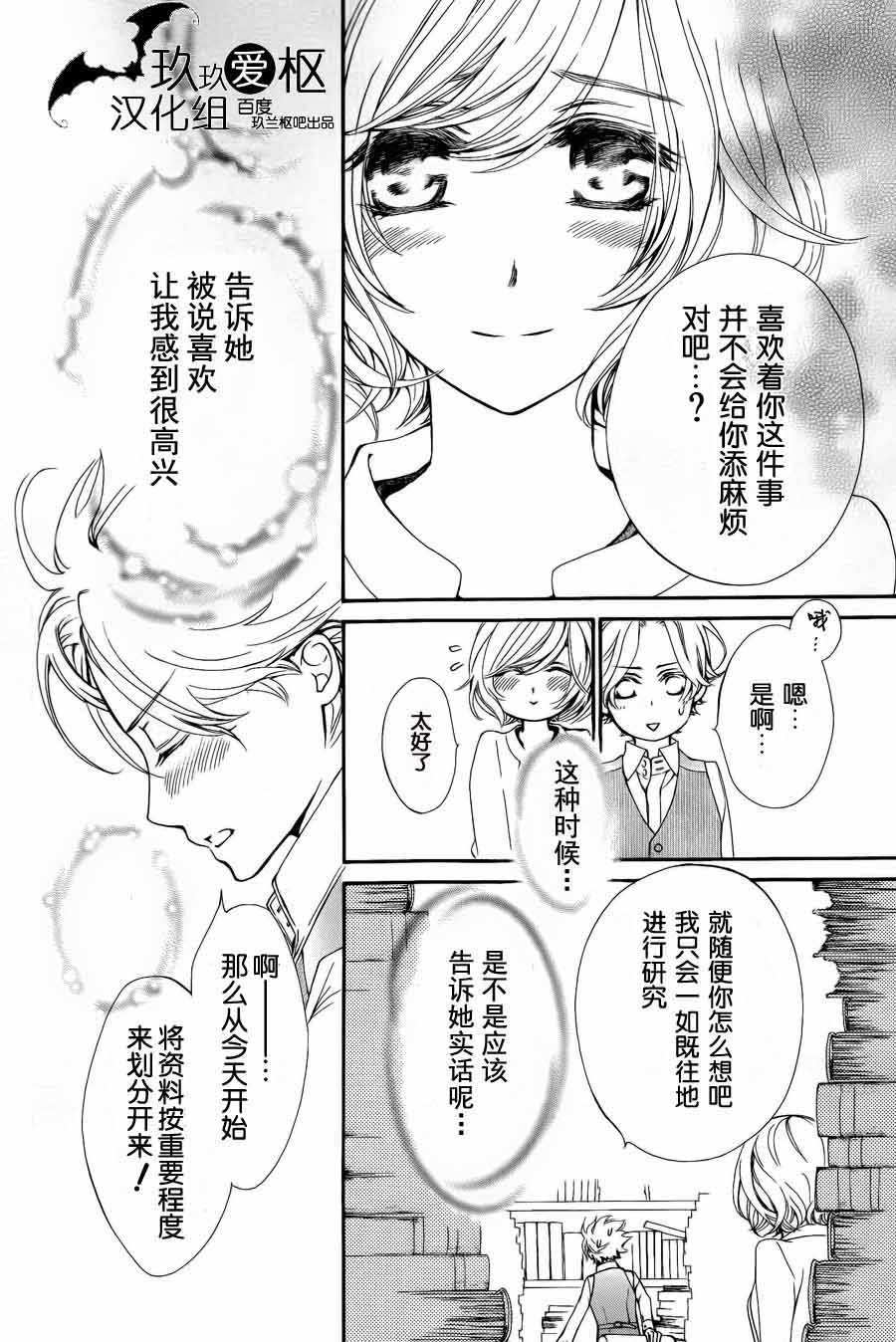 《吸血鬼骑士》漫画最新章节新03免费下拉式在线观看章节第【23】张图片