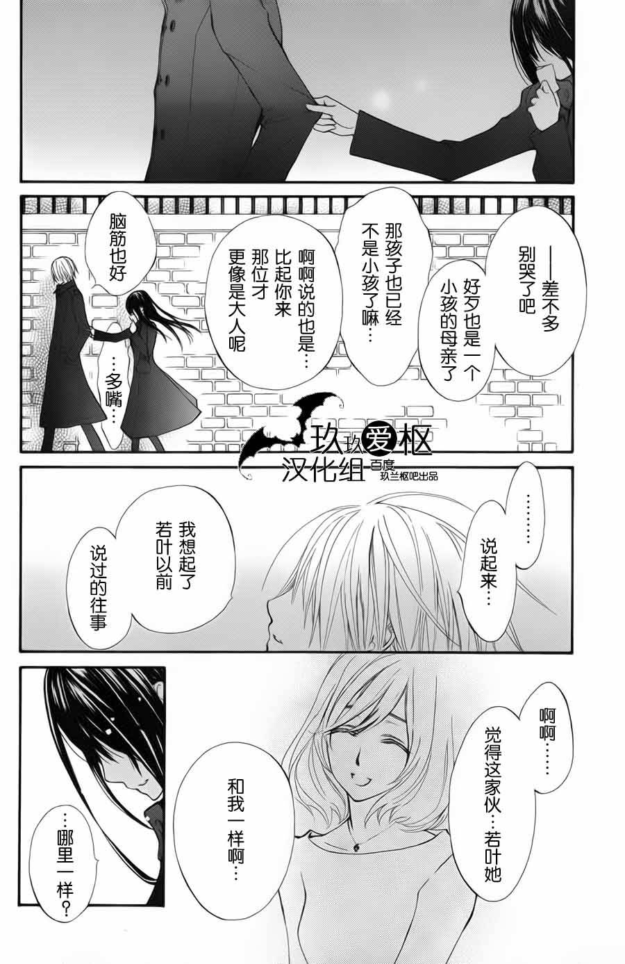 《吸血鬼骑士》漫画最新章节新02免费下拉式在线观看章节第【32】张图片