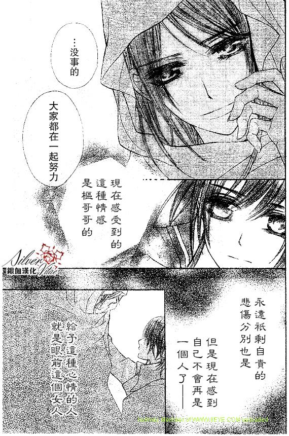 《吸血鬼骑士》漫画最新章节第63话免费下拉式在线观看章节第【22】张图片