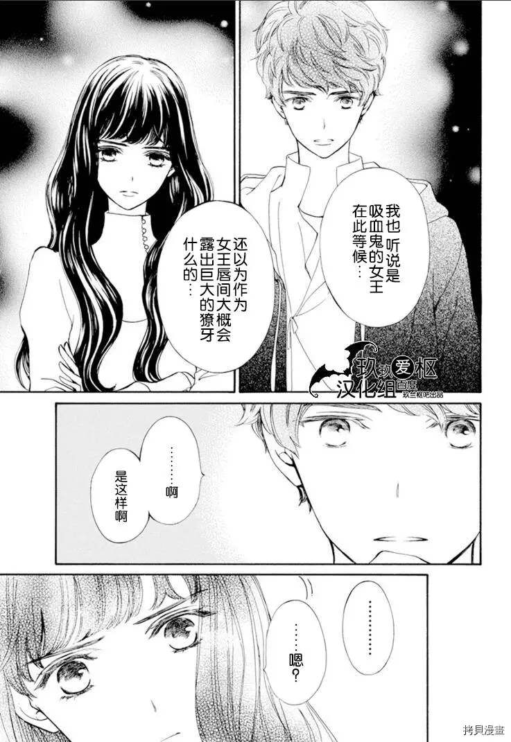 《吸血鬼骑士》漫画最新章节新31话免费下拉式在线观看章节第【27】张图片