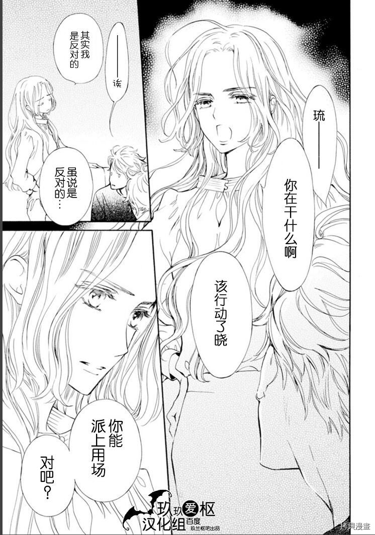 《吸血鬼骑士》漫画最新章节新36话免费下拉式在线观看章节第【3】张图片