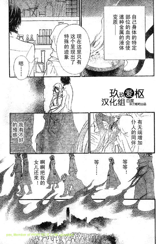 《吸血鬼骑士》漫画最新章节第64话免费下拉式在线观看章节第【5】张图片