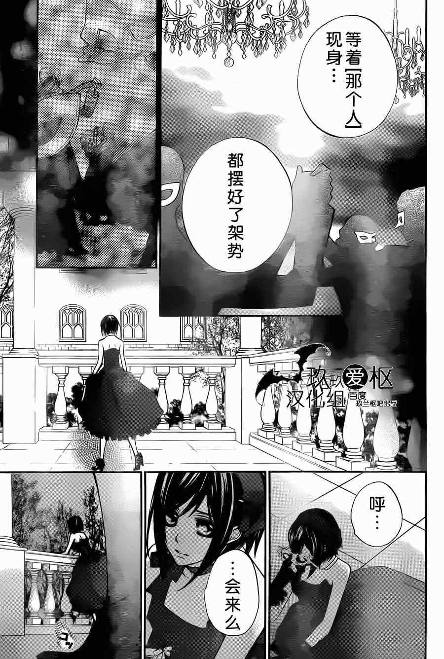 《吸血鬼骑士》漫画最新章节第87话免费下拉式在线观看章节第【29】张图片