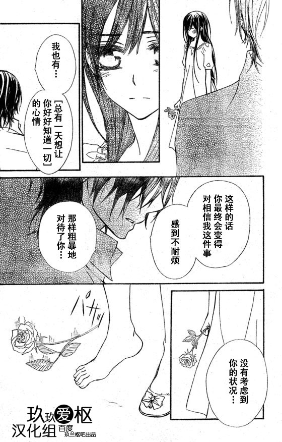 《吸血鬼骑士》漫画最新章节第65话免费下拉式在线观看章节第【27】张图片