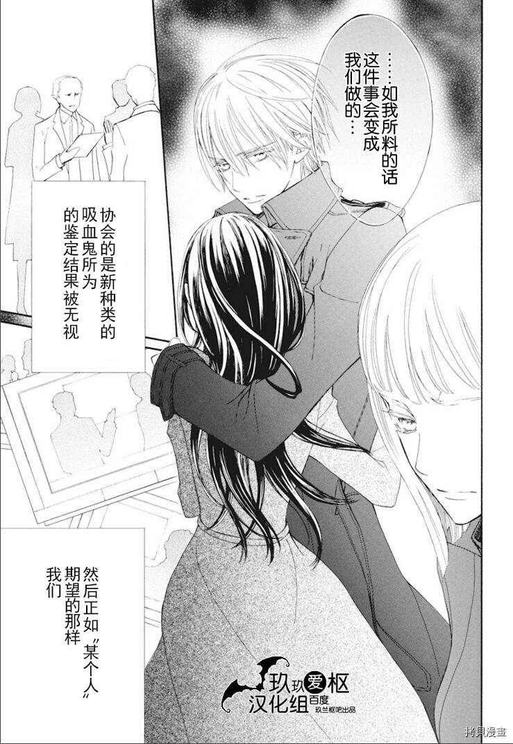 《吸血鬼骑士》漫画最新章节新34话免费下拉式在线观看章节第【7】张图片