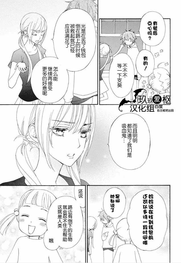 《吸血鬼骑士》漫画最新章节新22免费下拉式在线观看章节第【15】张图片