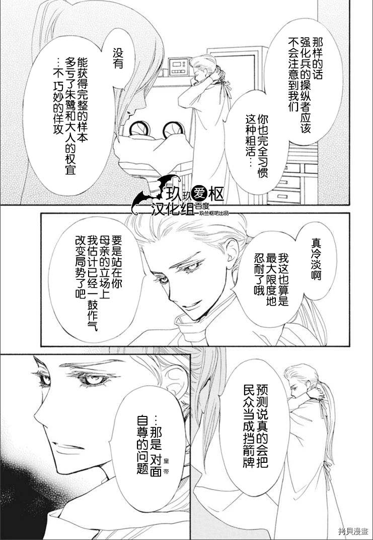 《吸血鬼骑士》漫画最新章节新34话免费下拉式在线观看章节第【19】张图片