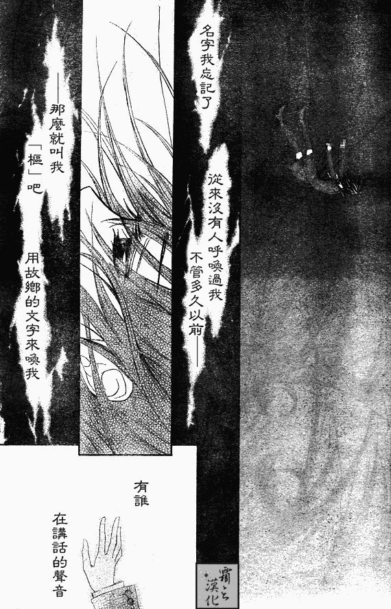 《吸血鬼骑士》漫画最新章节第62话免费下拉式在线观看章节第【22】张图片