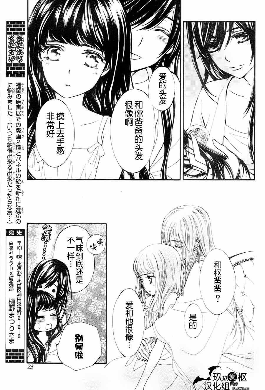 《吸血鬼骑士》漫画最新章节新07免费下拉式在线观看章节第【16】张图片