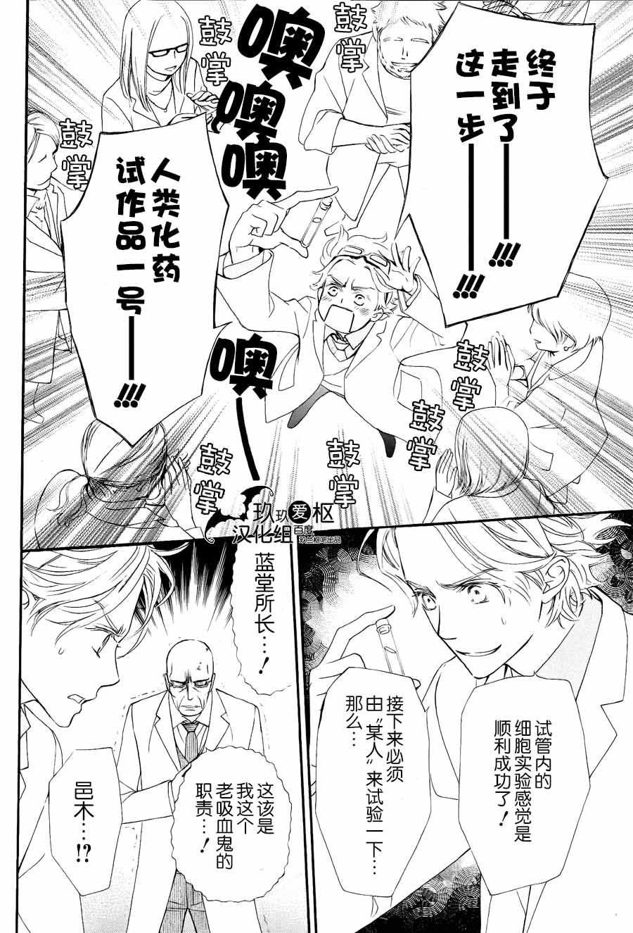 《吸血鬼骑士》漫画最新章节新12免费下拉式在线观看章节第【13】张图片