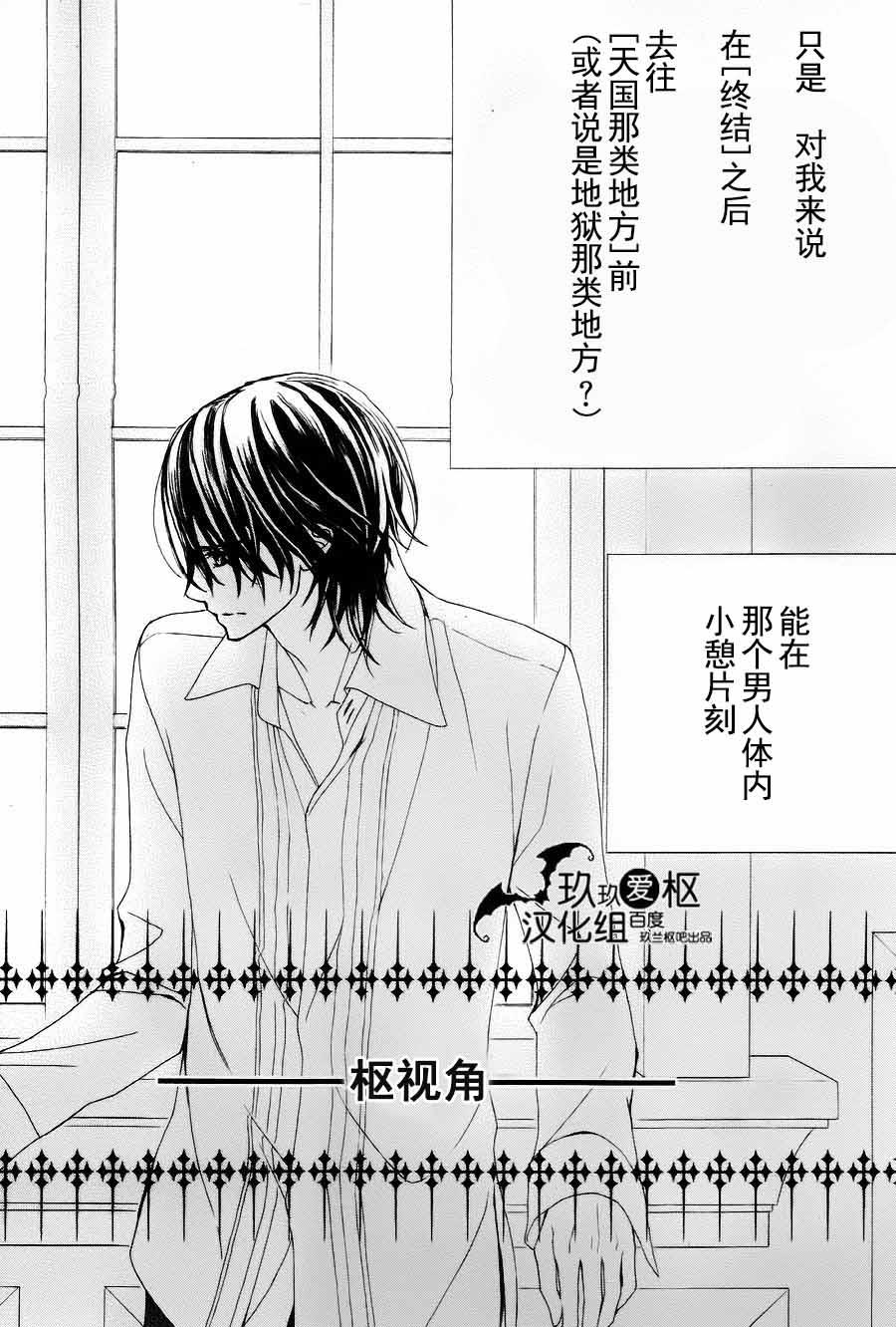 《吸血鬼骑士》漫画最新章节新05免费下拉式在线观看章节第【7】张图片