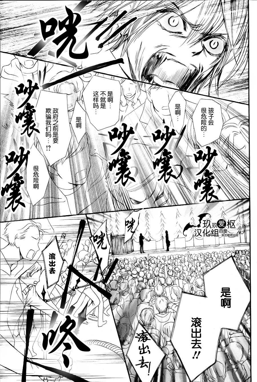 《吸血鬼骑士》漫画最新章节新17免费下拉式在线观看章节第【27】张图片