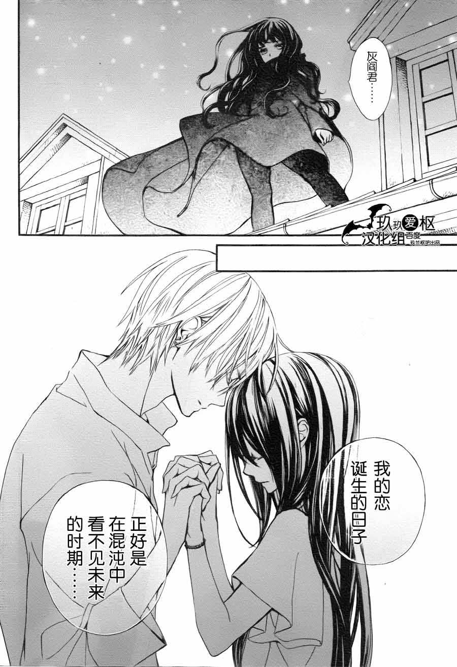 《吸血鬼骑士》漫画最新章节新17免费下拉式在线观看章节第【4】张图片