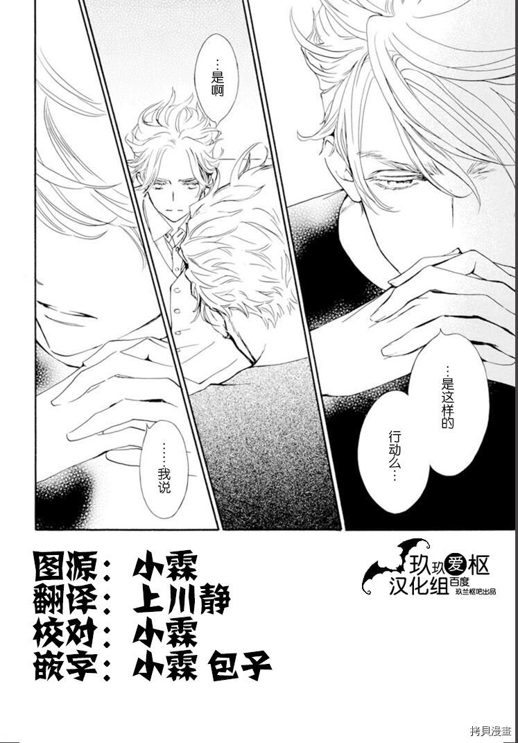 《吸血鬼骑士》漫画最新章节新36话免费下拉式在线观看章节第【2】张图片