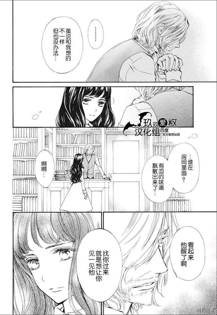 《吸血鬼骑士》漫画最新章节新29话免费下拉式在线观看章节第【6】张图片