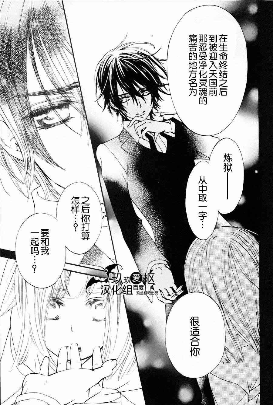 《吸血鬼骑士》漫画最新章节特别篇03免费下拉式在线观看章节第【42】张图片