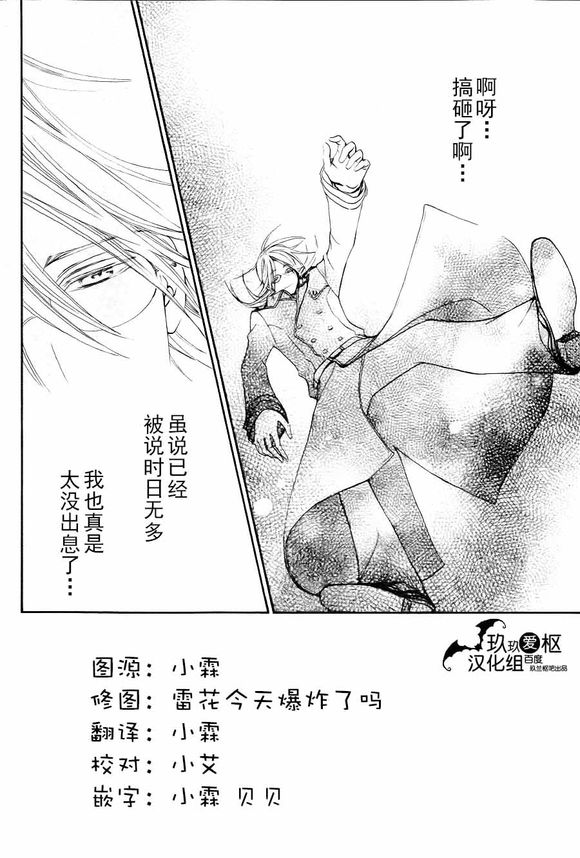 《吸血鬼骑士》漫画最新章节新18免费下拉式在线观看章节第【2】张图片