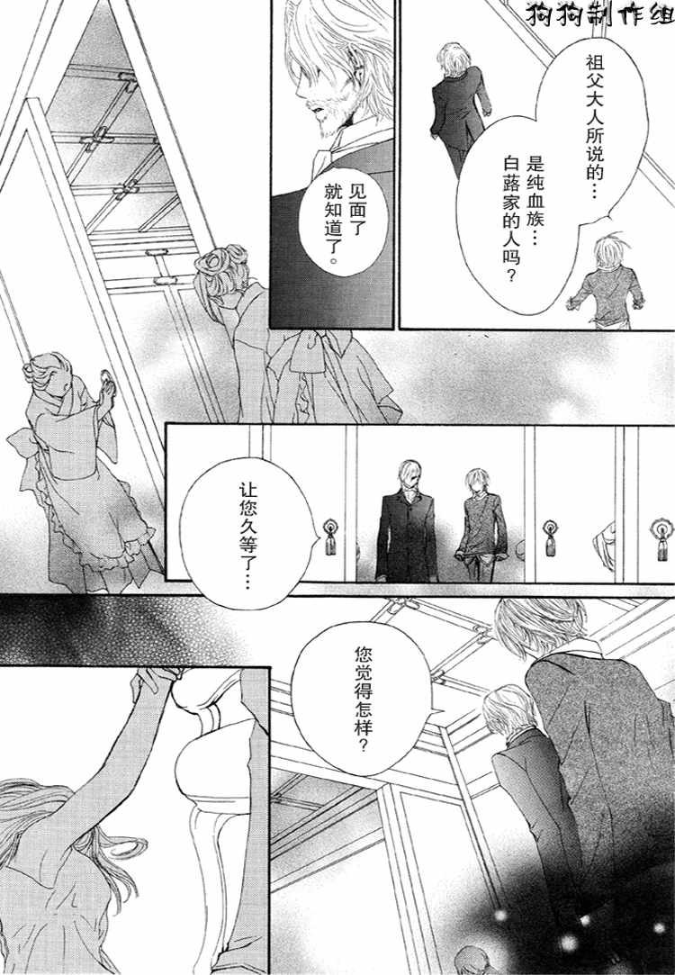 《吸血鬼骑士》漫画最新章节第30话免费下拉式在线观看章节第【11】张图片