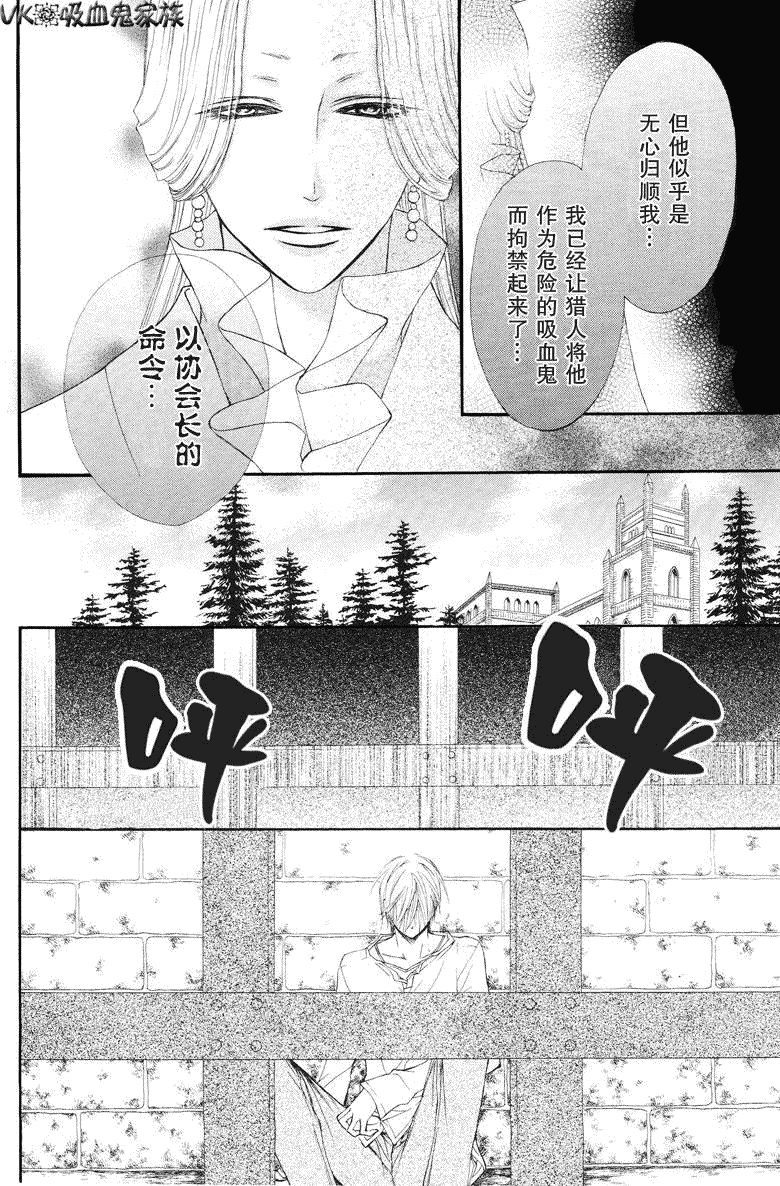 《吸血鬼骑士》漫画最新章节第38话免费下拉式在线观看章节第【32】张图片