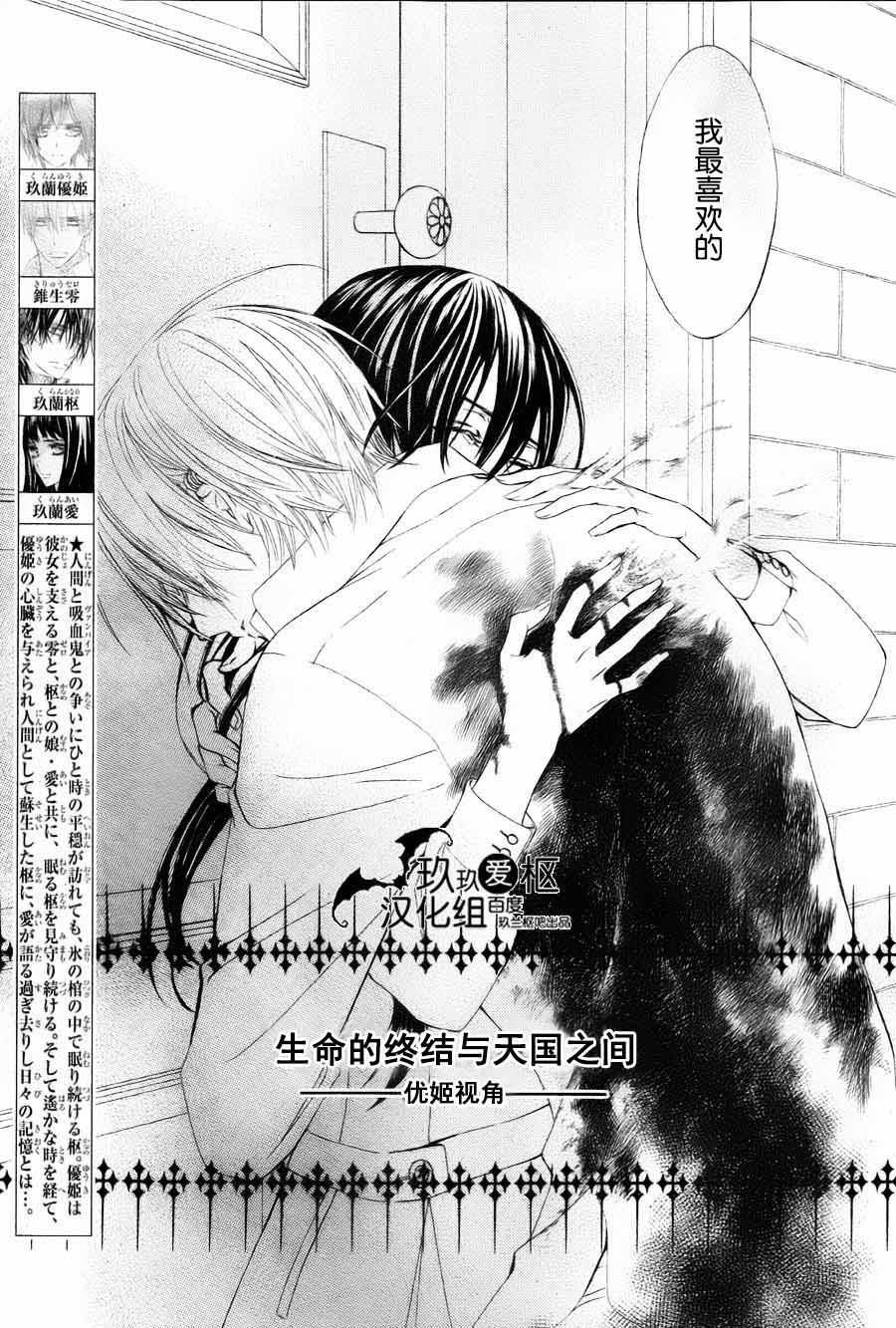 《吸血鬼骑士》漫画最新章节新05免费下拉式在线观看章节第【3】张图片