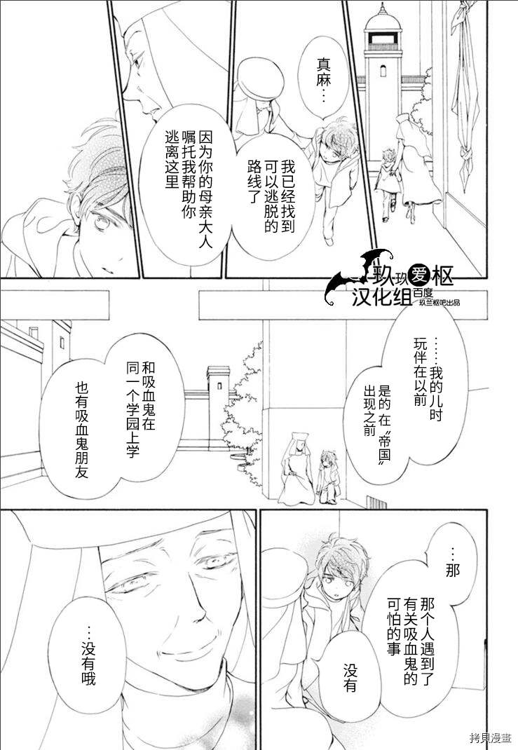 《吸血鬼骑士》漫画最新章节新33话免费下拉式在线观看章节第【15】张图片