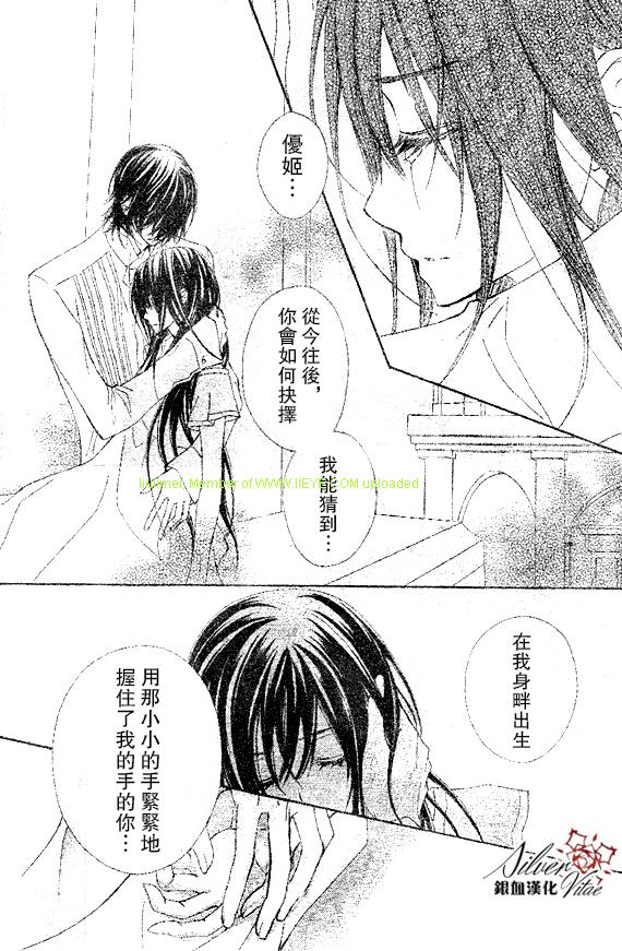 《吸血鬼骑士》漫画最新章节第63话免费下拉式在线观看章节第【13】张图片